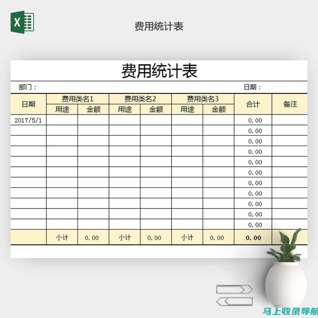 在线免费表格模板网站使用心得分享